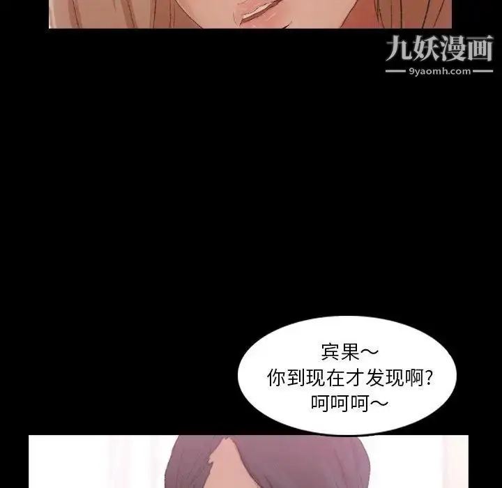 《隐秘的邻居们》第29话图46