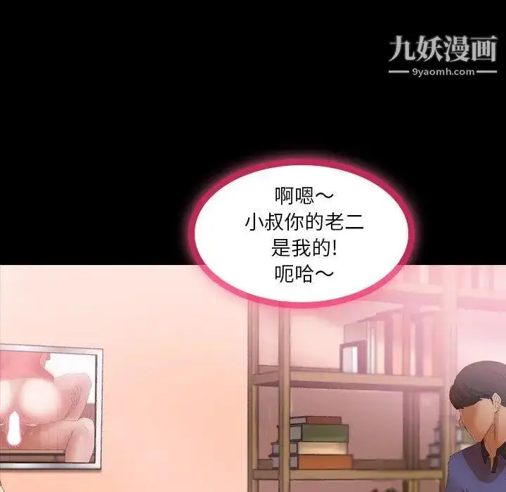 《隐秘的邻居们》第29话图49