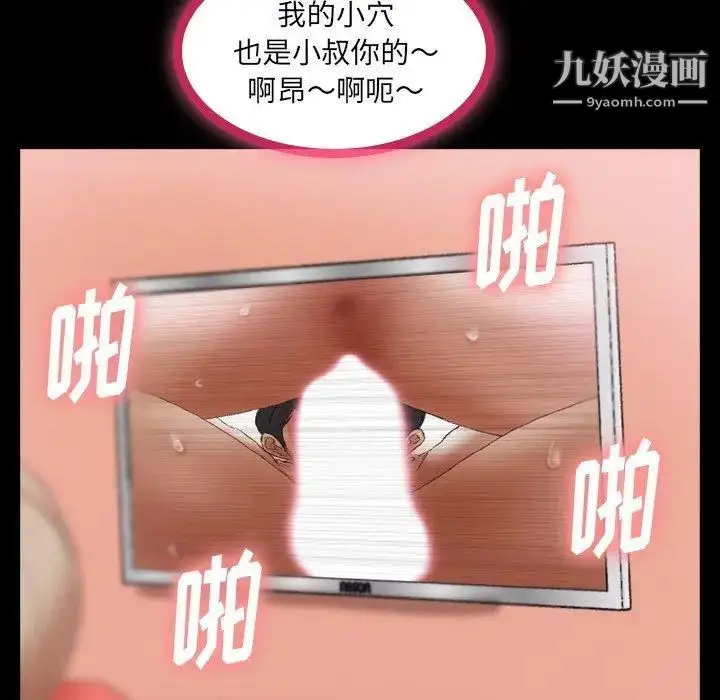 《隐秘的邻居们》第29话图51