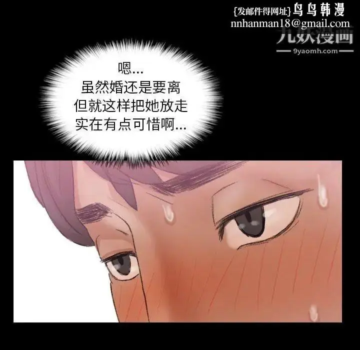 《隐秘的邻居们》第29话图53