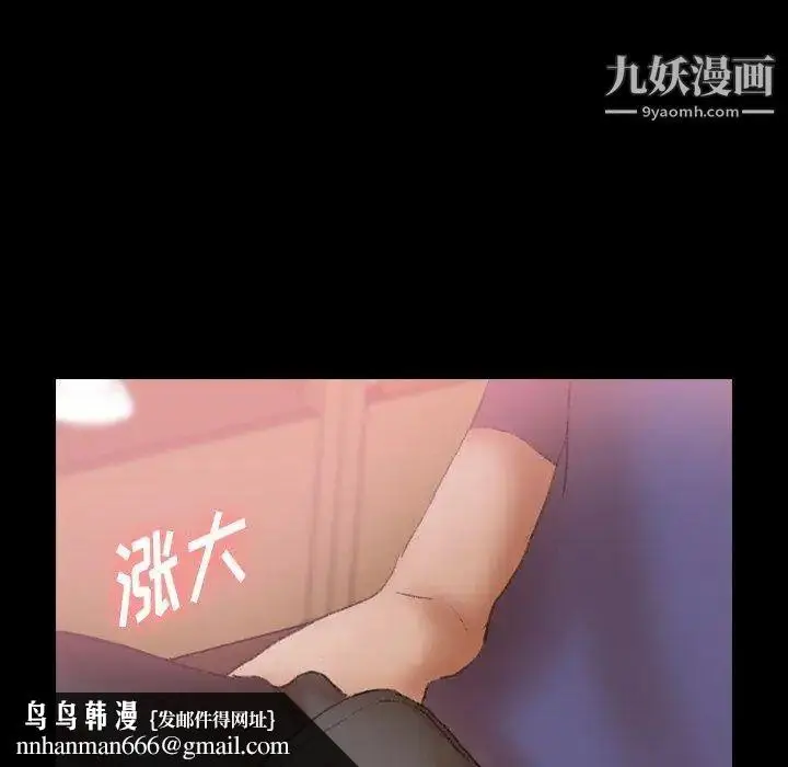 《隐秘的邻居们》第29话图54