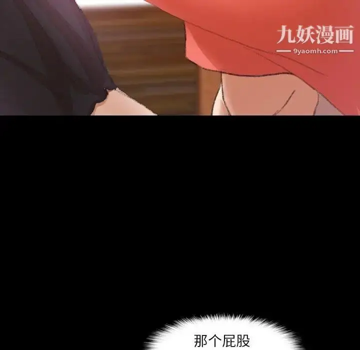 《隐秘的邻居们》第29话图57
