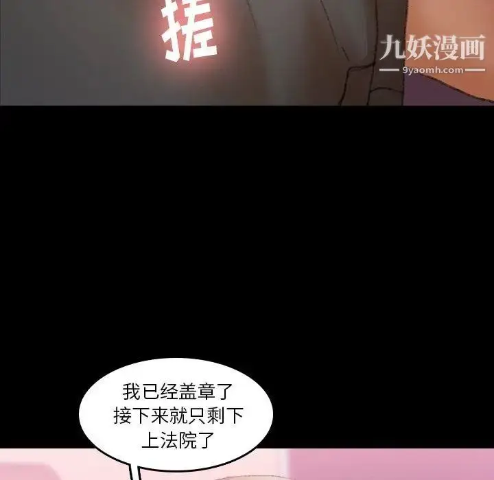 《隐秘的邻居们》第29话图61