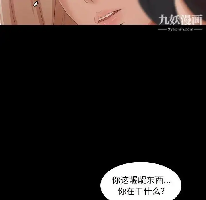 《隐秘的邻居们》第29话图64