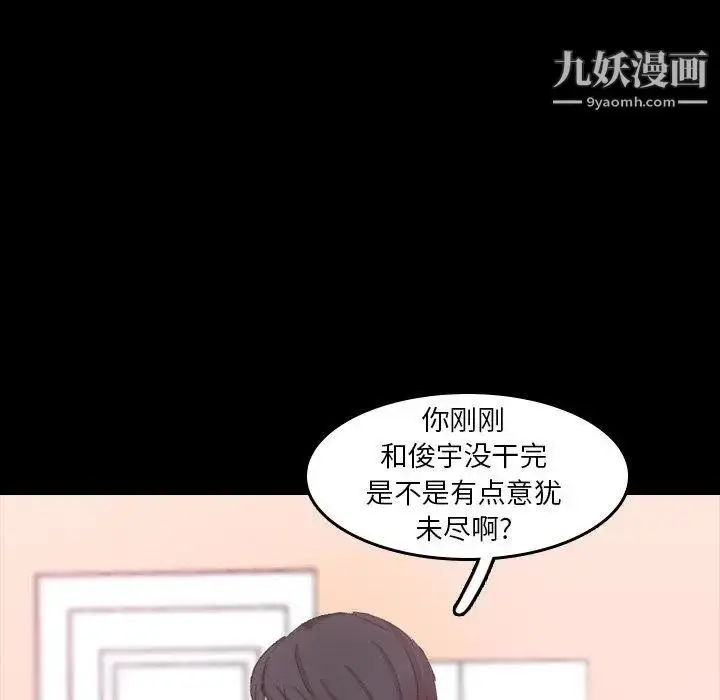 《隐秘的邻居们》第29话图66
