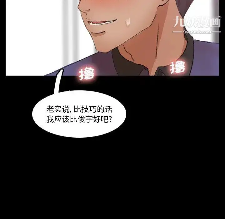 《隐秘的邻居们》第29话图69
