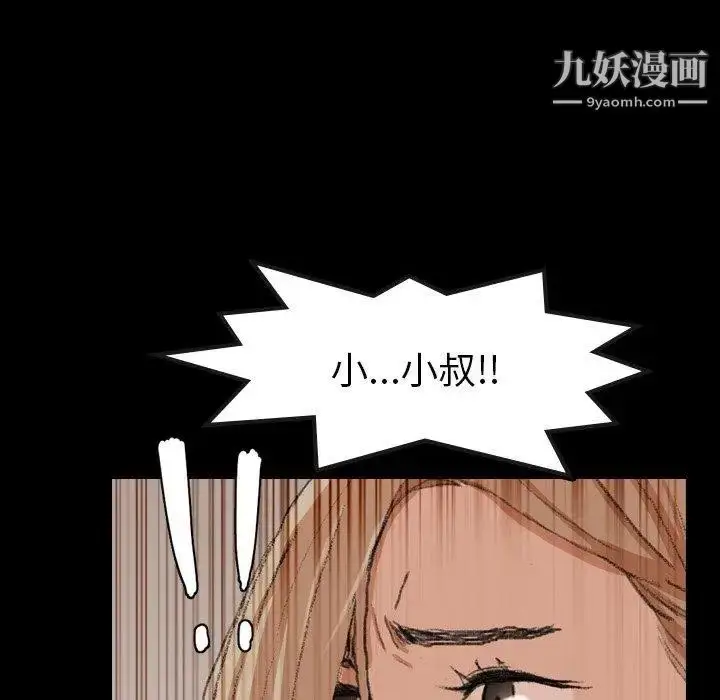 《隐秘的邻居们》第29话图7