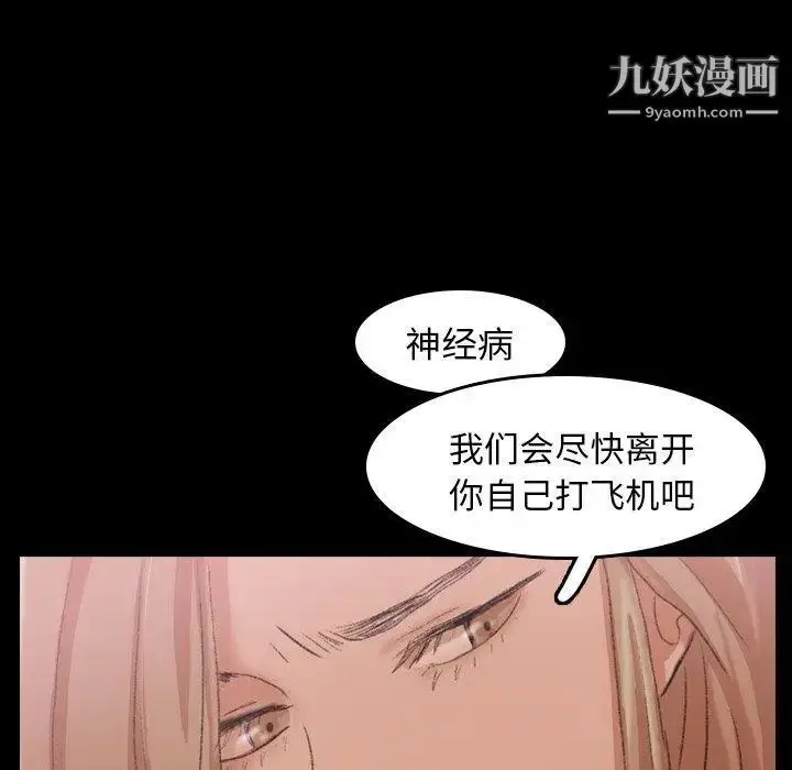 《隐秘的邻居们》第29话图70
