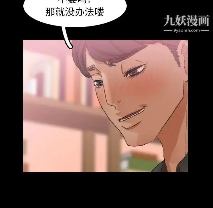 《隐秘的邻居们》第29话图72
