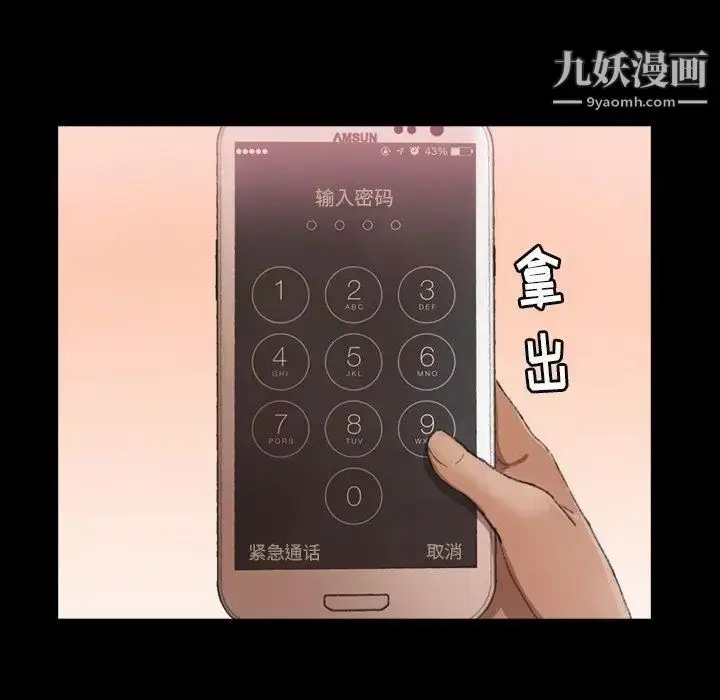 《隐秘的邻居们》第29话图75