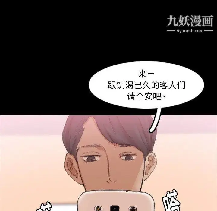 《隐秘的邻居们》第29话图76