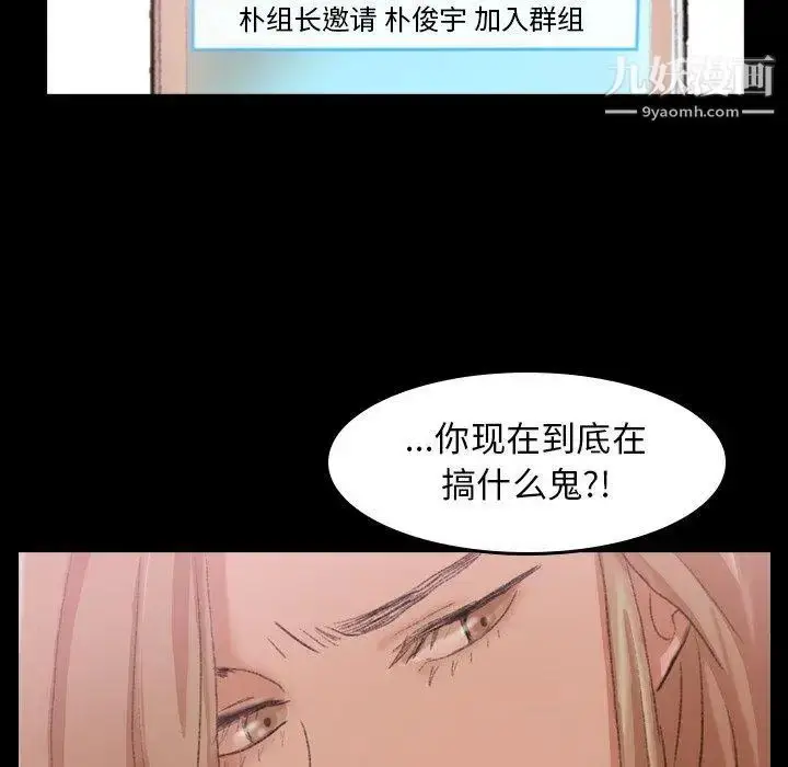 《隐秘的邻居们》第29话图79