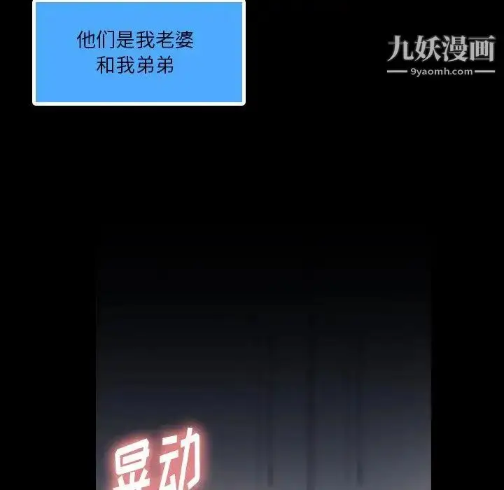 《隐秘的邻居们》第29话图84