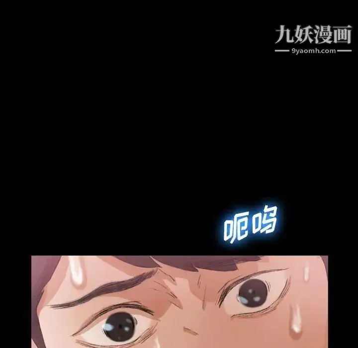 《隐秘的邻居们》第29话图9