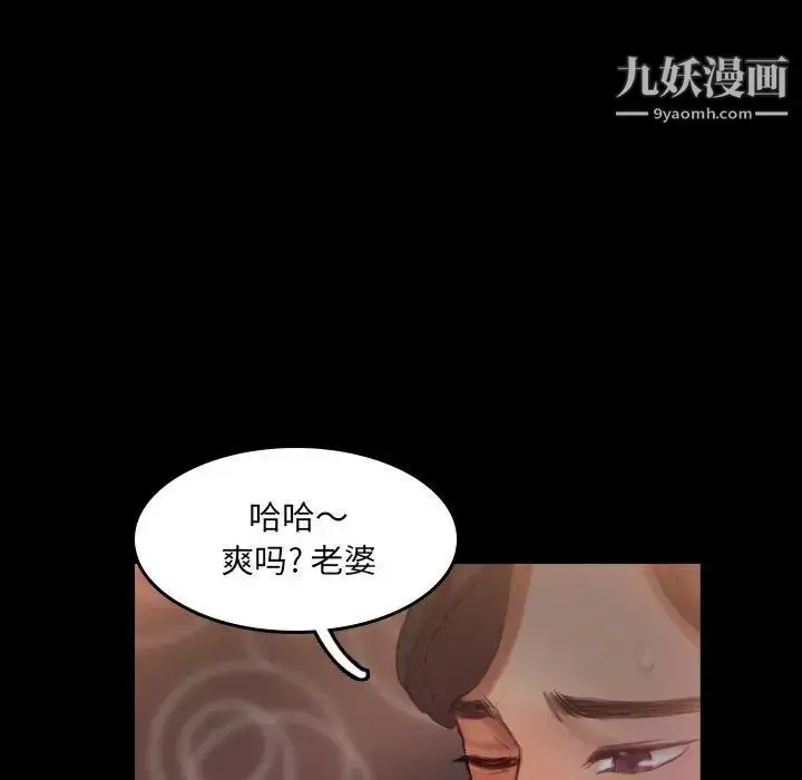《隐秘的邻居们》第29话图94