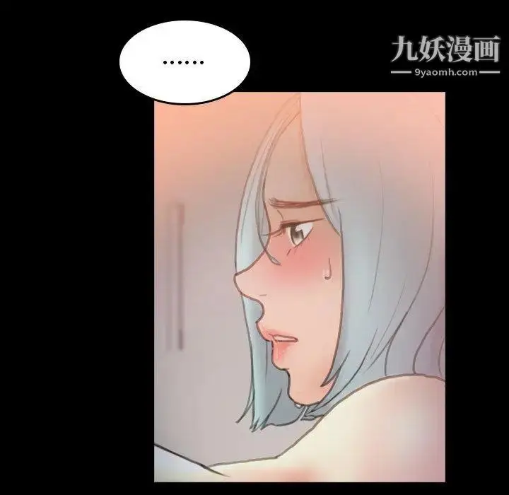 《隐秘的邻居们》第29话图96