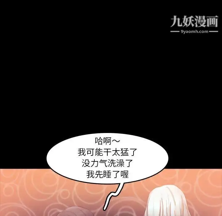《隐秘的邻居们》第29话图97