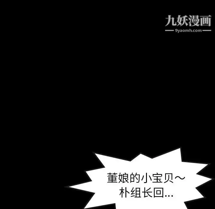 《隐秘的邻居们》第17话图102