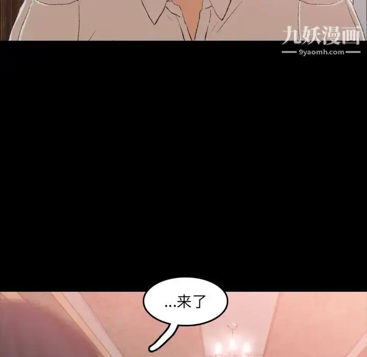 《隐秘的邻居们》第17话图104