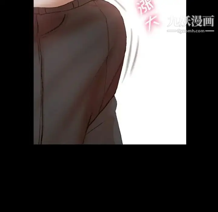 《隐秘的邻居们》第17话图107