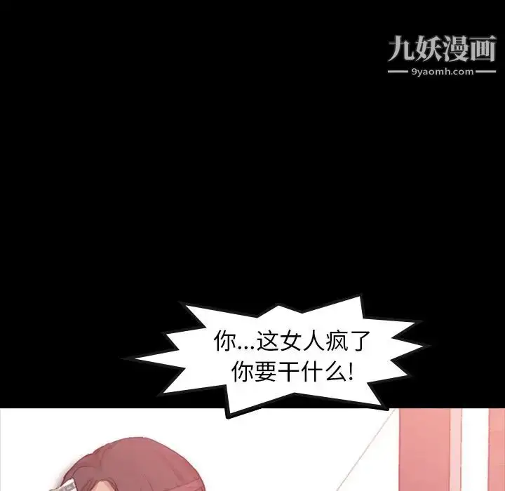 《隐秘的邻居们》第17话图11