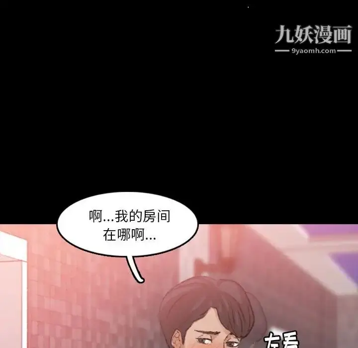 《隐秘的邻居们》第17话图118