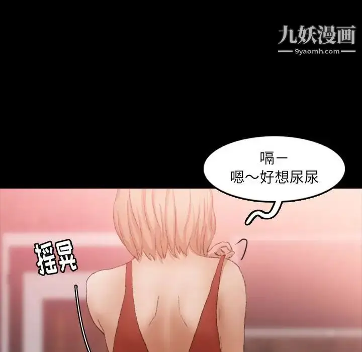 《隐秘的邻居们》第17话图120