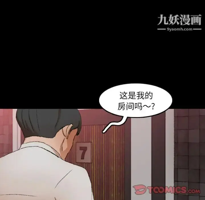 《隐秘的邻居们》第17话图123