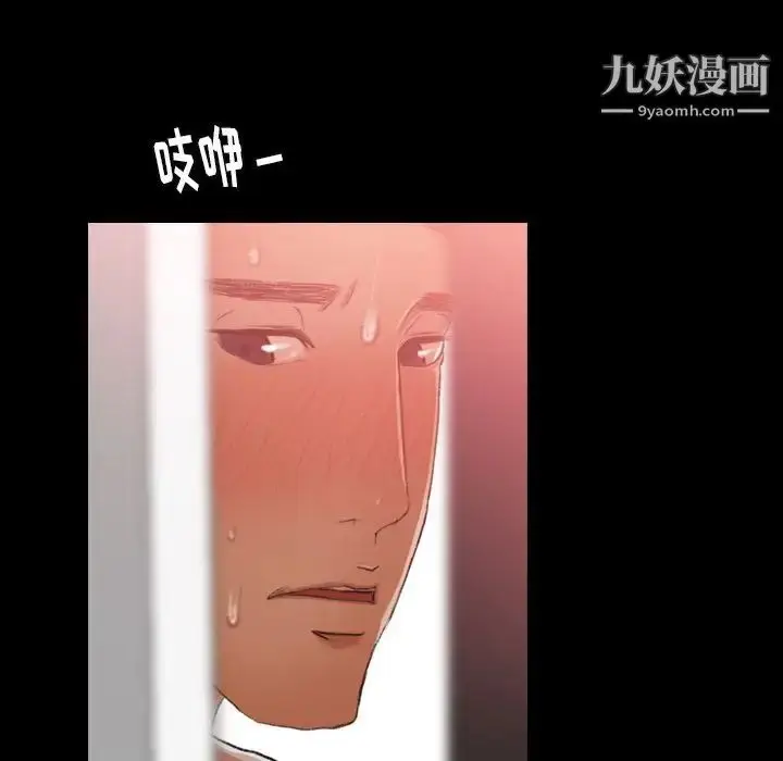 《隐秘的邻居们》第17话图125