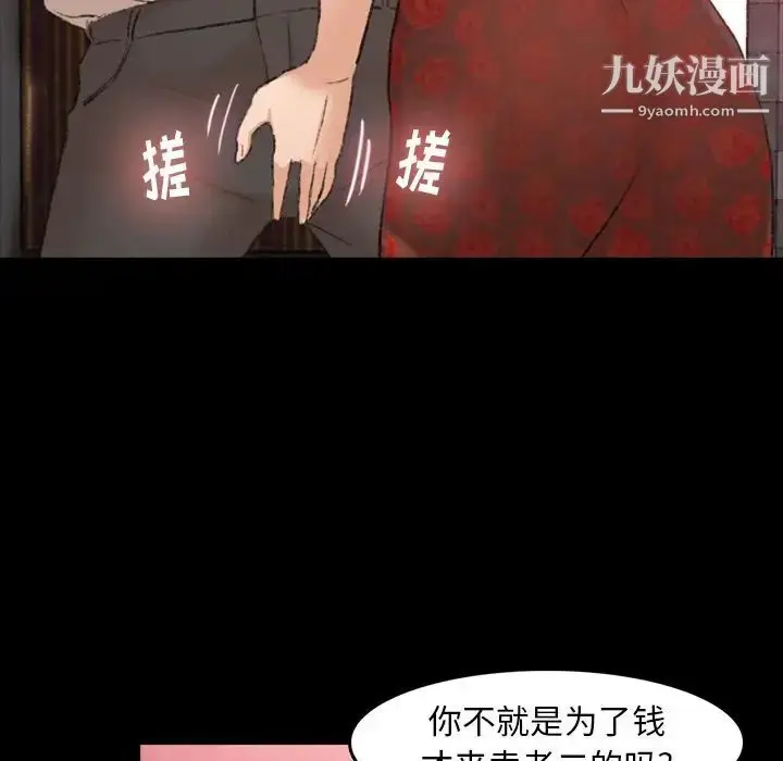 《隐秘的邻居们》第17话图13