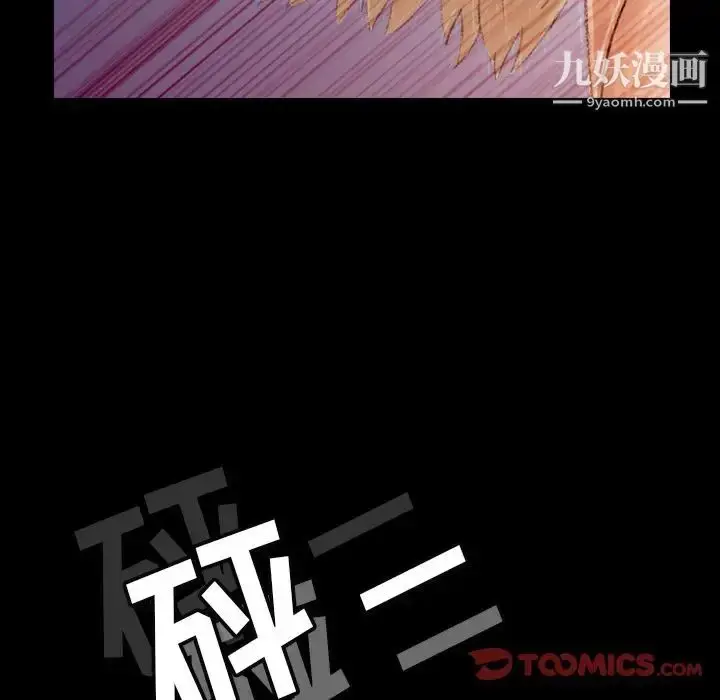 《隐秘的邻居们》第17话图135