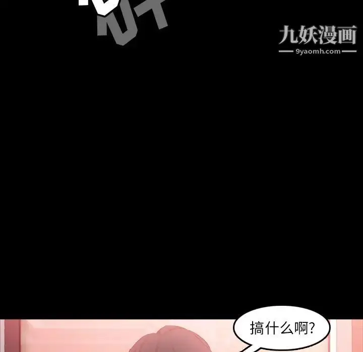《隐秘的邻居们》第17话图136
