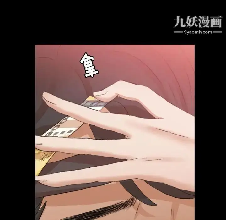 《隐秘的邻居们》第17话图16