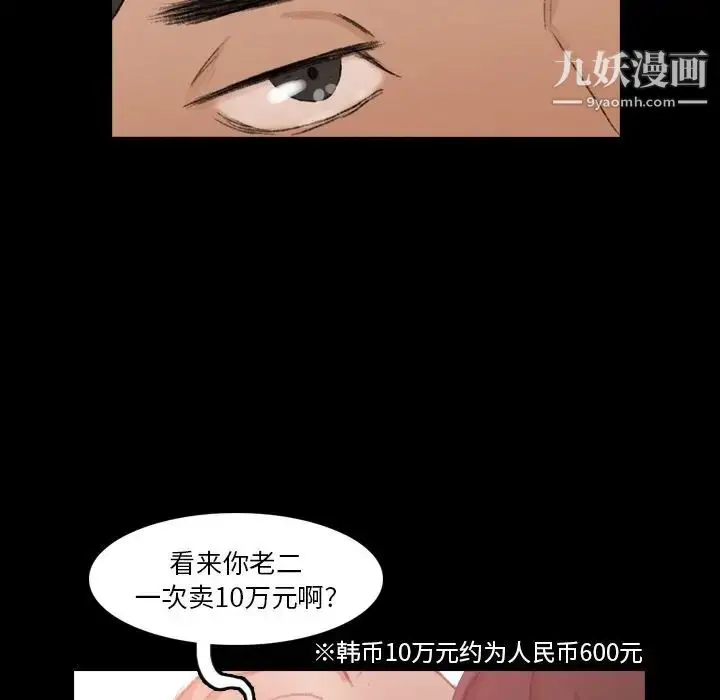 《隐秘的邻居们》第17话图17