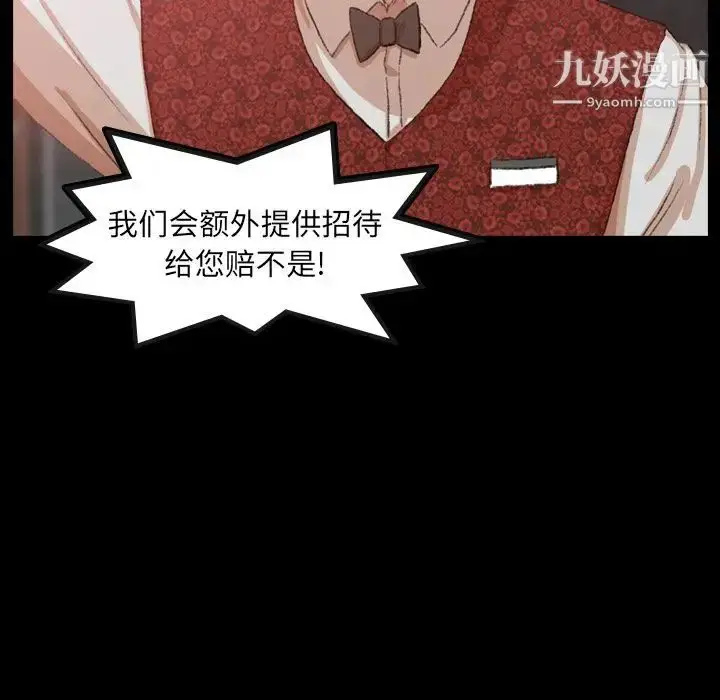 《隐秘的邻居们》第17话图25