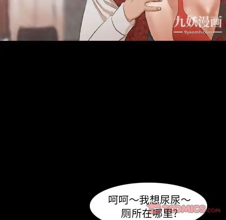 《隐秘的邻居们》第17话图27