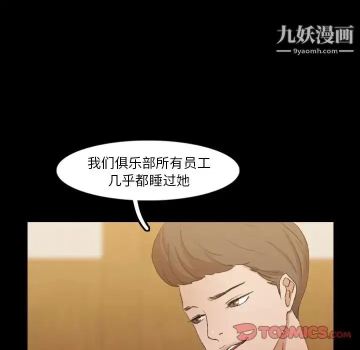 《隐秘的邻居们》第17话图39
