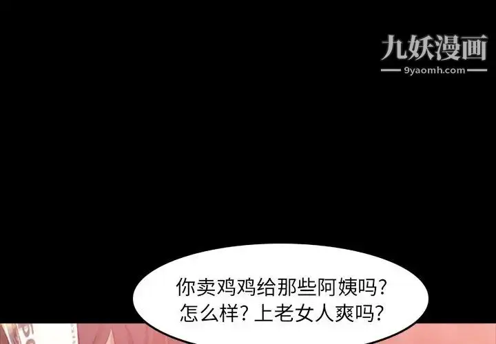 《隐秘的邻居们》第17话图4