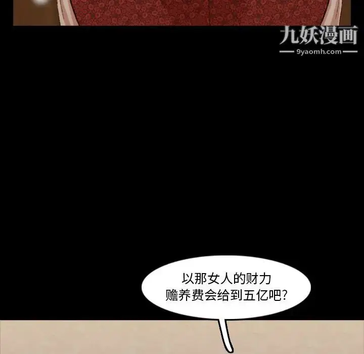 《隐秘的邻居们》第17话图42