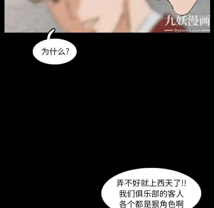 《隐秘的邻居们》第17话图47