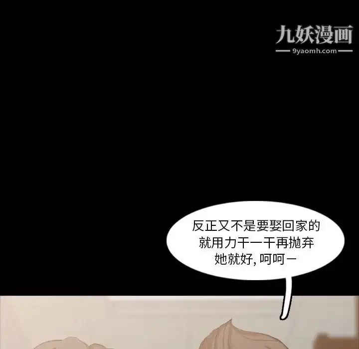 《隐秘的邻居们》第17话图53