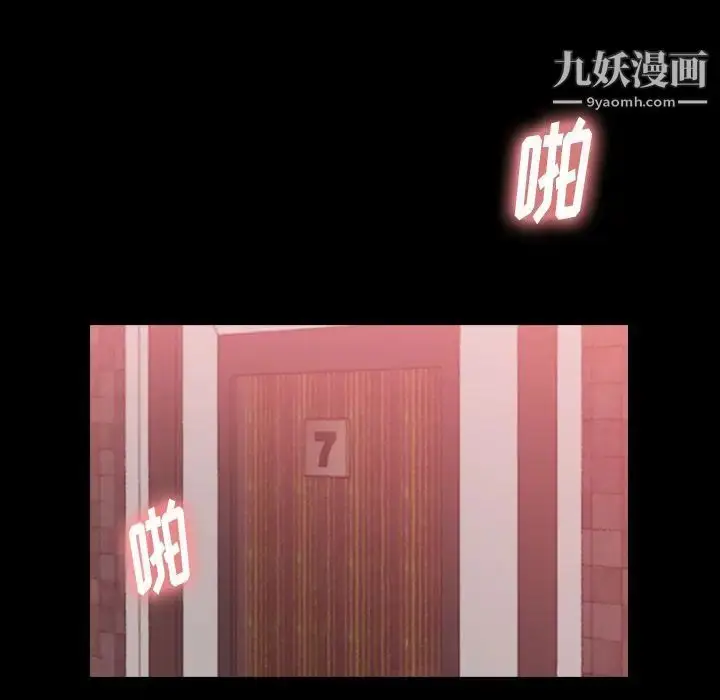 《隐秘的邻居们》第17话图62