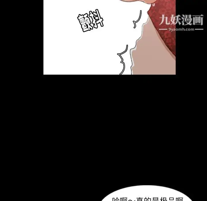 《隐秘的邻居们》第17话图76