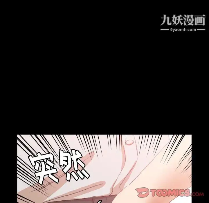 《隐秘的邻居们》第17话图9
