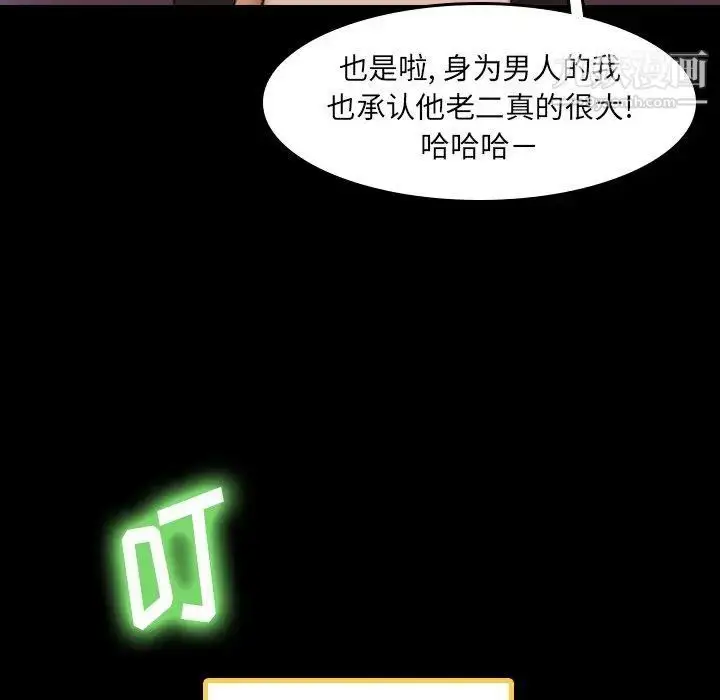《隐秘的邻居们》第30话图17