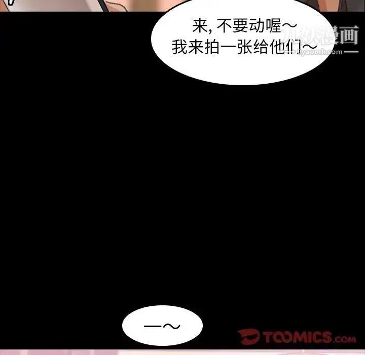 《隐秘的邻居们》第30话图20