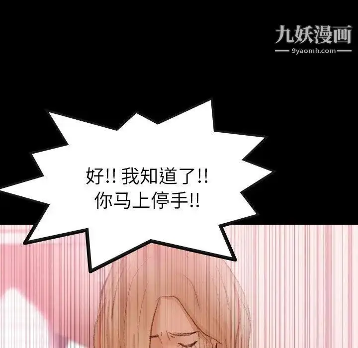 《隐秘的邻居们》第30话图22