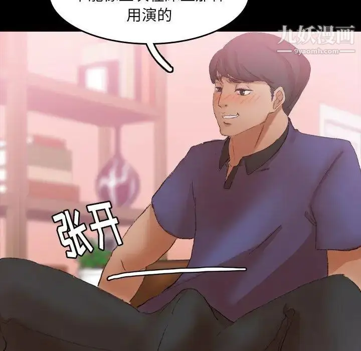 《隐秘的邻居们》第30话图28