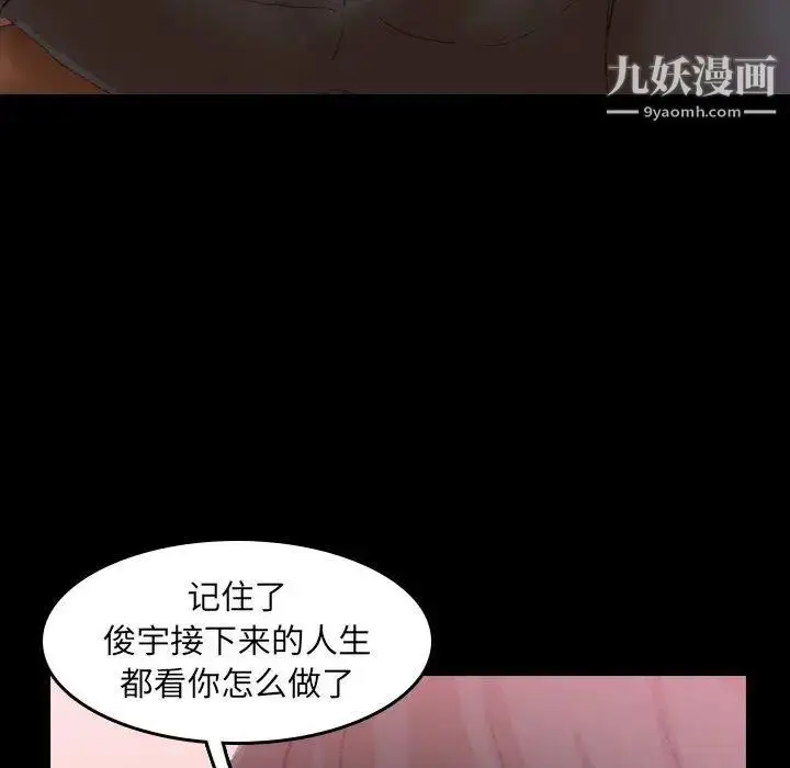 《隐秘的邻居们》第30话图29
