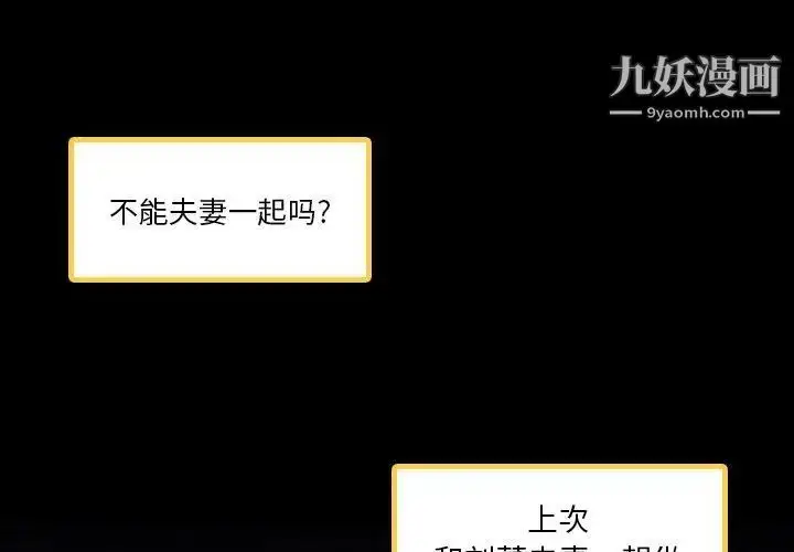《隐秘的邻居们》第30话图3